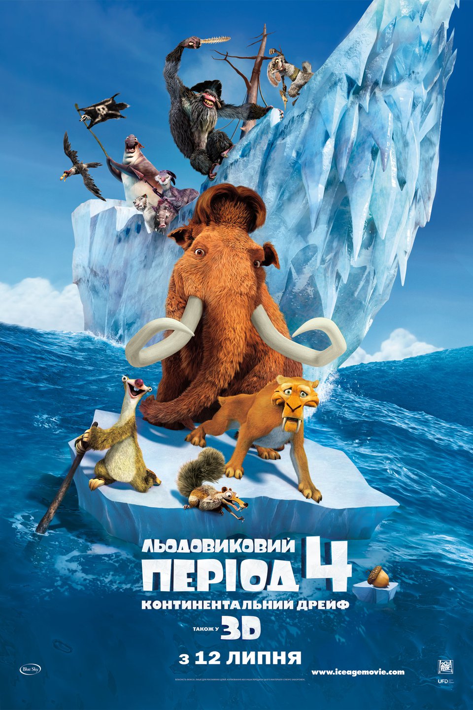 Ледниковый период 4 - Ice Age 4 (2012) HDRip - Лицензия