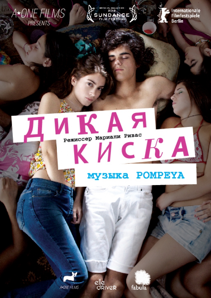 Дикая киска - Joven y alocada (2012) HDRip
