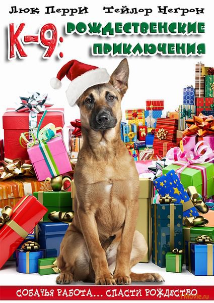К-9: Рождественские приключения - K9 Adventures: A Christmas Tale (2012) HDRip
