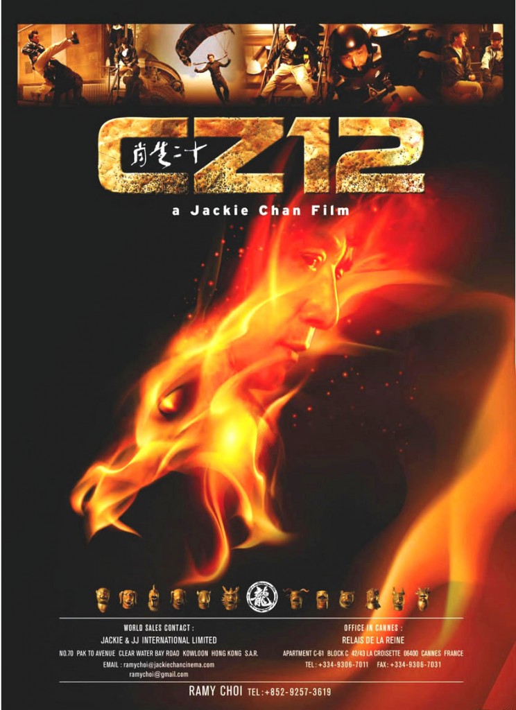 Доспехи Бога 3: Миссия Зодиак - Chinese Zodiac (2012) TS-HD-BDRip