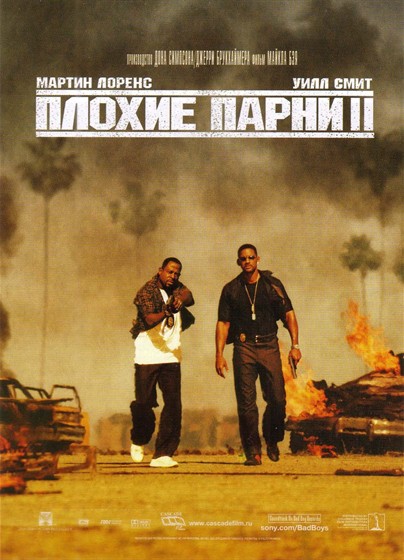Плохие парни 2 - Bad Boys II (2003) HDRip-HD-BDRip