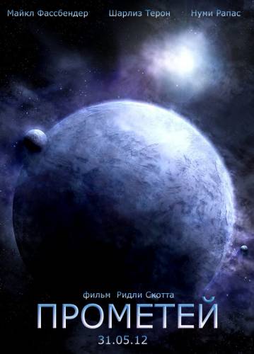 Прометей - Prometheus (2012г) BDRip - Чистый звук