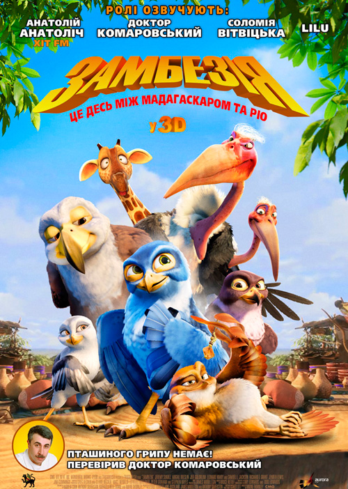 Замбезия - Zambezia (2012) HDRip