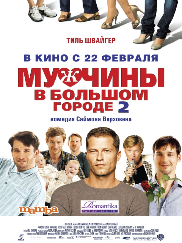 Мужчины в большом городе 2 - Männerherzen... und die ganz ganz große Liebe (2011) HD-BDRip